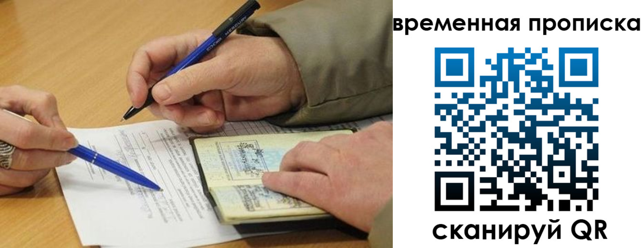 временная регистрация в Долгопрудном