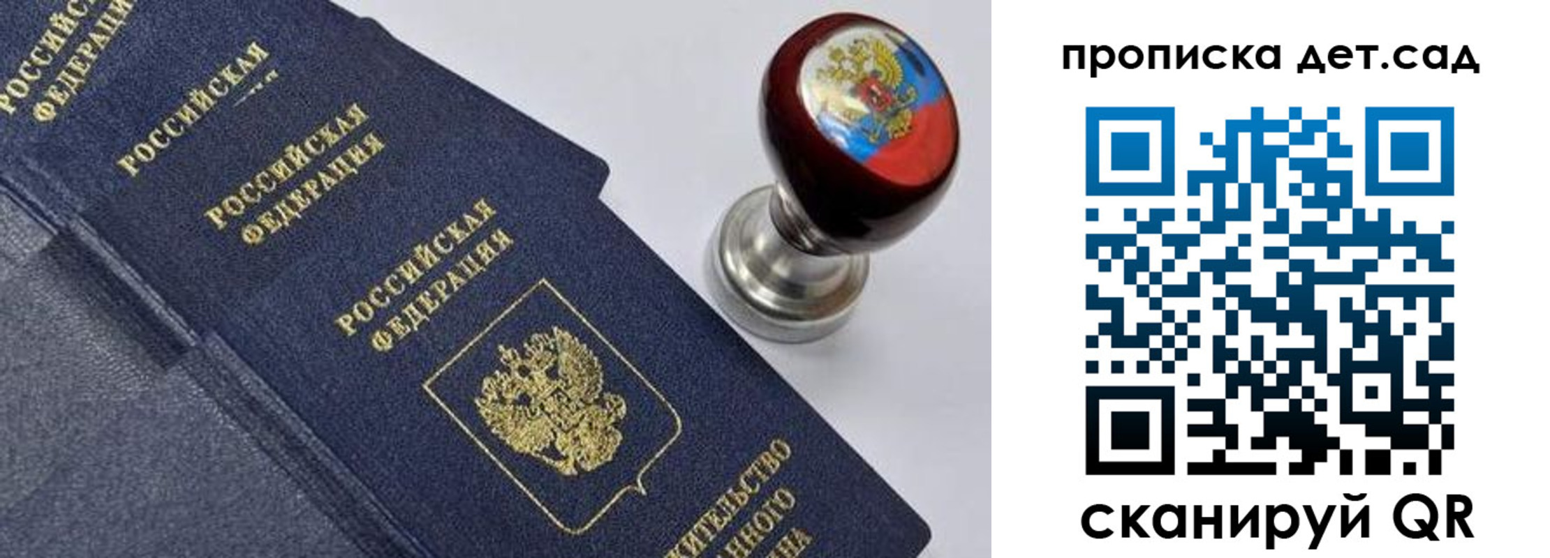 купить прописку в Долгопрудном