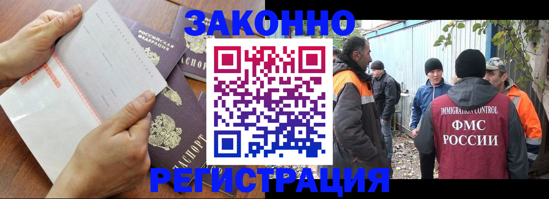 прописка в квартире в Долгопрудном