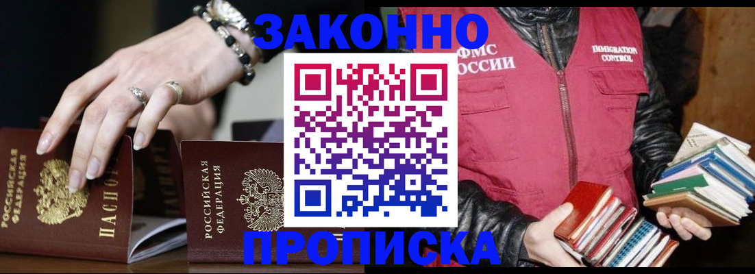 временная регистрация 2025 в Долгопрудном