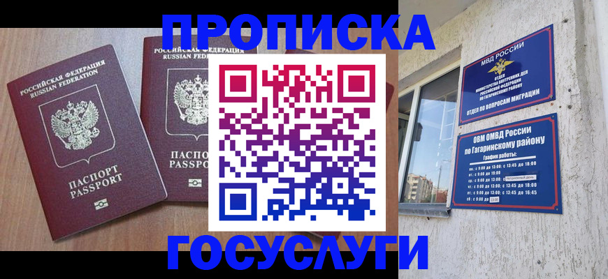 найти адрес прописки в Долгопрудном