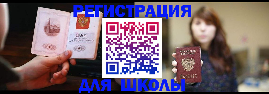прописка паспорт в Долгопрудном