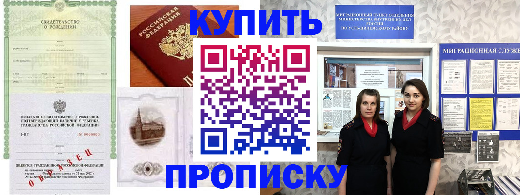 прописка законно в Долгопрудном