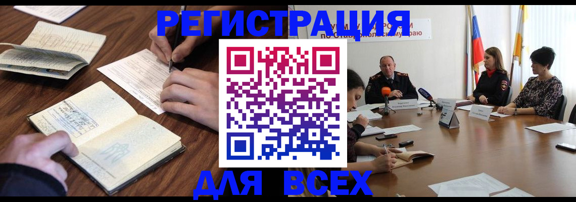 временная регистрация гарантия в Долгопрудном